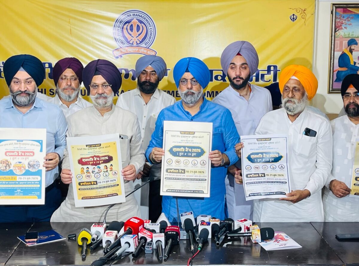 Gurmat-camps-dsgmc